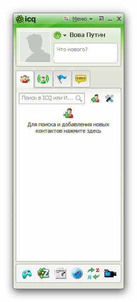ICQ на компютър - как да я конфигурирате, и как да се използва (как да инсталирате ICQ) ICQ на компютър - как да я конфигурирате, и как да се използва