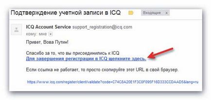 ICQ на компютър - как да я конфигурирате, и как да се използва (Messager) ICQ на компютър - как да я конфигурирате, и как да се използва