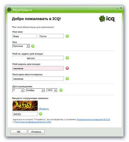 ICQ на компютър - как да я конфигурирате, и как да се използва (онлайн чат) ICQ на компютър - как да я конфигурирате, и как да се използва