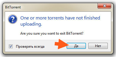 BitTorrent какво тази програма е и дали е необходимо