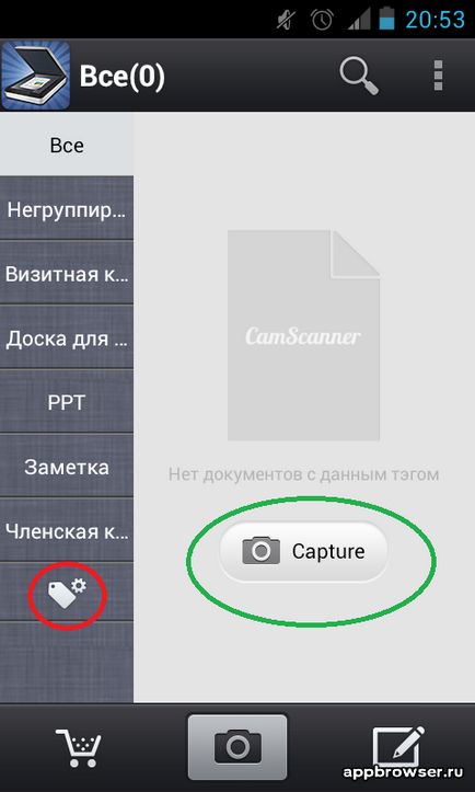 Camscanner - скенер в своя телефон или таблет на Android