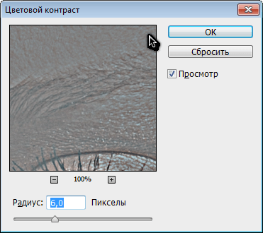 Честота на разлагане в Photoshop (отидете слой тон) Честота на разлагане в Photoshop