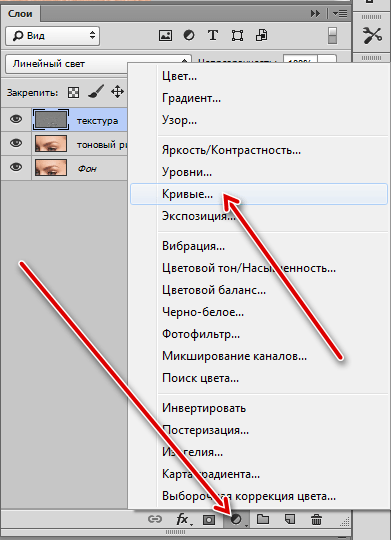 Честота на разлагане в Photoshop (отидете слой тон) Честота на разлагане в Photoshop