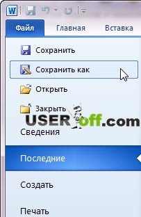 Откритият DOCX и как да отворите DOCX файл, без да използвате програма