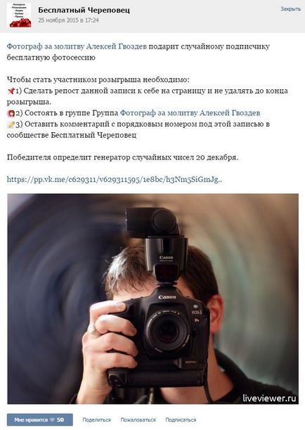 Как да си направим на фотографа