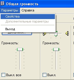 Какво да правя, ако микрофонът не работи - напреднал polzoval PC (микрофон) Какво да правя, ако микрофонът не работи - напреднал polzoval компютър