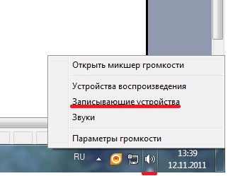 Какво да правя, ако микрофонът не работи - напреднал polzoval компютър