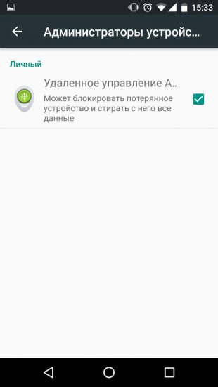 Какво става, ако един смартфон се губи (за целта) Какво да направите, ако загубите вашия смартфон