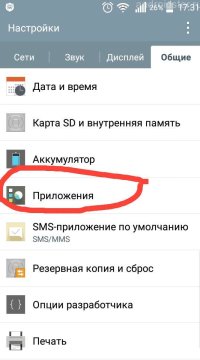 Какво да правите, ако заявлението настъпили андроид COM грешка и как да го (локализиране) фиксира Какво да правите, ако заявлението настъпили андроид COM грешка и как да го оправя