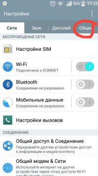 Какво да правите, ако заявлението настъпили андроид COM грешка и как да го (грешка) фиксира Какво да правите, ако заявлението настъпили андроид COM грешка и как да го оправя