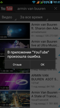 Какво да правите, ако заявлението настъпили андроид COM грешка и как да го (локализиране) фиксира Какво да правите, ако заявлението настъпили андроид COM грешка и как да го оправя