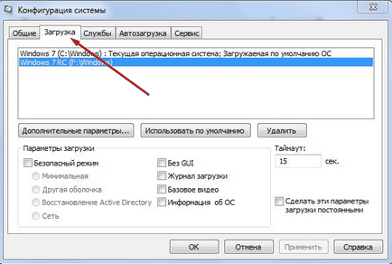 Windows 7 обувка мениджър как да се чисти, как да въведете и да се създаде, инструкции с екранни снимки и видео (Windows) Windows 7 обувка мениджър как да се чисти, как да въведете и да се създаде, инструкции с екранни снимки и видео