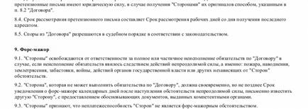 Договор за наем оборудване - изтеглите образец (изтегли) Договорът за наем на оборудване - изтеглите образец