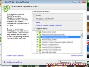 Игри на Skype с някой как се играе (игри) Игри на Skype с някой как се играе