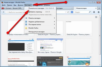 Внос маркери в огън (раздели) Импортиране на отметки в Firefox