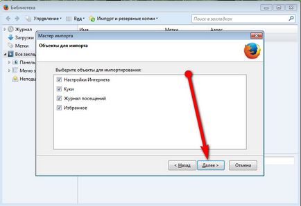 Импортиране на отметки в Firefox (Google Chrome Internet) Импортиране на отметки в Firefox