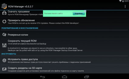 Инструкции за това как да мига Android телефон през компютър (PC) Инструкции за това как да мига андроид телефон чрез компютър