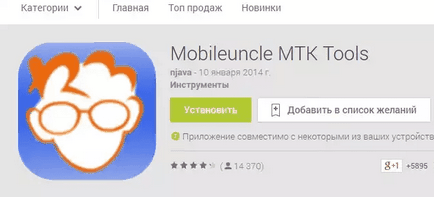 Инструкции за това как да мига андроид телефона чрез компютър (ще бъде) Инструкции за това как да мига андроид телефон чрез компютър