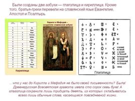 История на глаголицата, глаголицата писма, когато е имало глаголицата, глаголицата основа