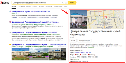 Как да добавите фирмата си в Google Map и Yandex