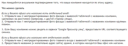 Как да добавите фирмата си в Google Map и Yandex