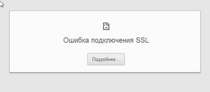 Как да се коригират грешки SSL връзка