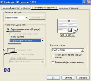 Как да отпечатате документ във формат книга директно в дума, Word 2003, Word 2007, Word 2010