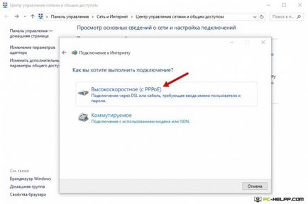 Как да се създаде интернет в Windows 10