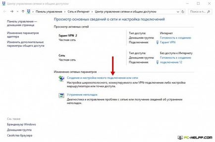 Как да се създаде интернет в Windows 10 (персонализирани) Как да се създаде интернет в Windows 10