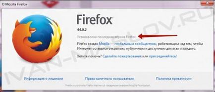 Как да се актуализира на Mozilla