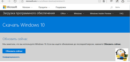 Как да обновя прозорци 10 до създателите Update, за конфигуриране на сървъра прозорци и Linux