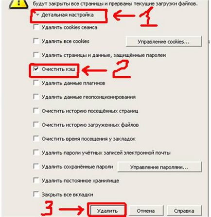 Как да изчистите кеша си в Интернет браузър (което е опция) Как да изчистите кеша си в интернет браузър