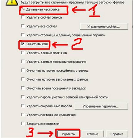 Как да изчистите кеша си в интернет браузър