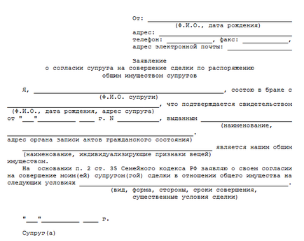 Как да си направим акта за собственост на земя парцел 1