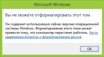 Как да форматирате твърдия диск (системния твърд диск) Как да форматирате твърдия диск