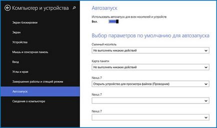 Как да деактивирате функцията за автоматично стартиране раздора (как да деактивирате функцията за автоматично стартиране раздор с прозорците включени) Как да деактивирате функцията за автоматично стартиране раздора