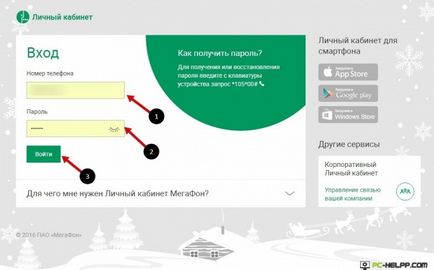 Как да деактивираме роуминг в MegaFon (MegaFon) Как да деактивираме роуминг в MegaFon