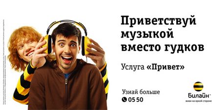 Как да деактивираме услуга поздравления за най-краткото разстояние (услуги) Как да деактивираме услуга поздрави на Beeline