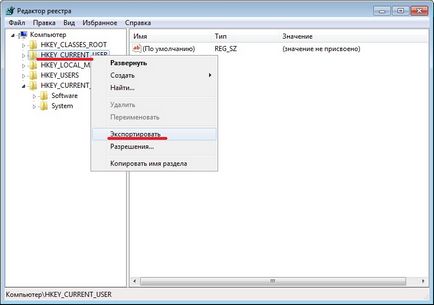 Как да отворите редактора на системния регистър, за да видите или zimineny параметри