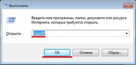 Как да отворите редактора на системния регистър, за да видите или zimineny параметри