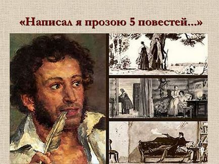 Каква е историята на написването Пушкин - Приказки от Belkin