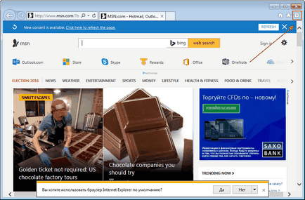 Как да се почисти бисквитките в Internet Explorer