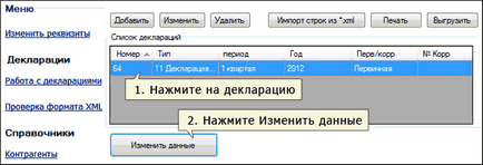 Както сервира алкохолни декларация и в какъв период от време