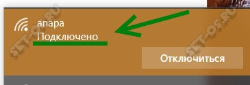 Как да се свържете лаптопа си към интернет през Wi-Fi мрежа, рутер как да се създаде