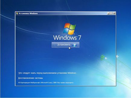 Как да зададете прозорците 7 TEXTE (товарене) Как да инсталирате Windows 7, подробно описание