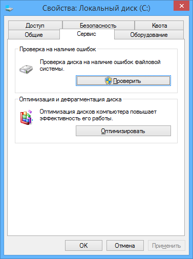 Как да проверите твърдия диск (HDD) Как да проверите твърдия диск