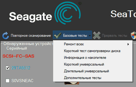 Как да проверите твърдия диск (HDD) Как да проверите твърдия диск