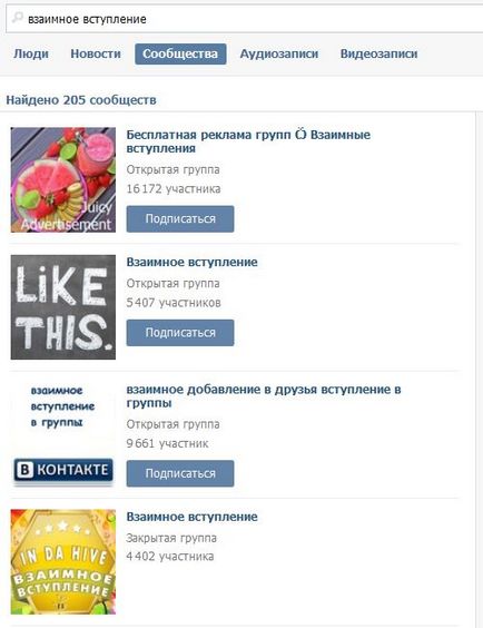 Как да се насърчи група VKontakte безплатно yarabotayudoma