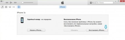 Как да отключите iphone