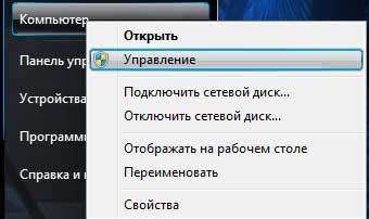 Как да се раздели на твърдия диск в Windows 7